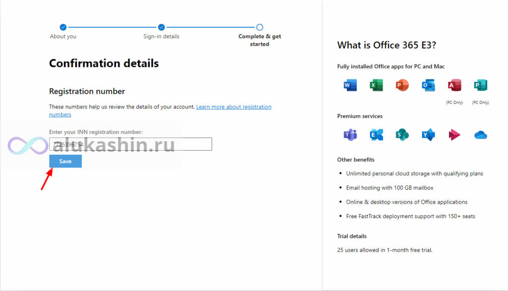 alukashin.ru add tenant office365 14