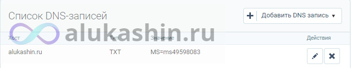 alukashin.ru add tenant office365 28
