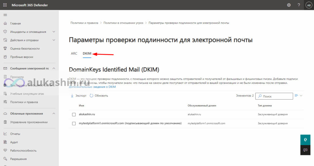 alukashin.ru add tenant office365 45