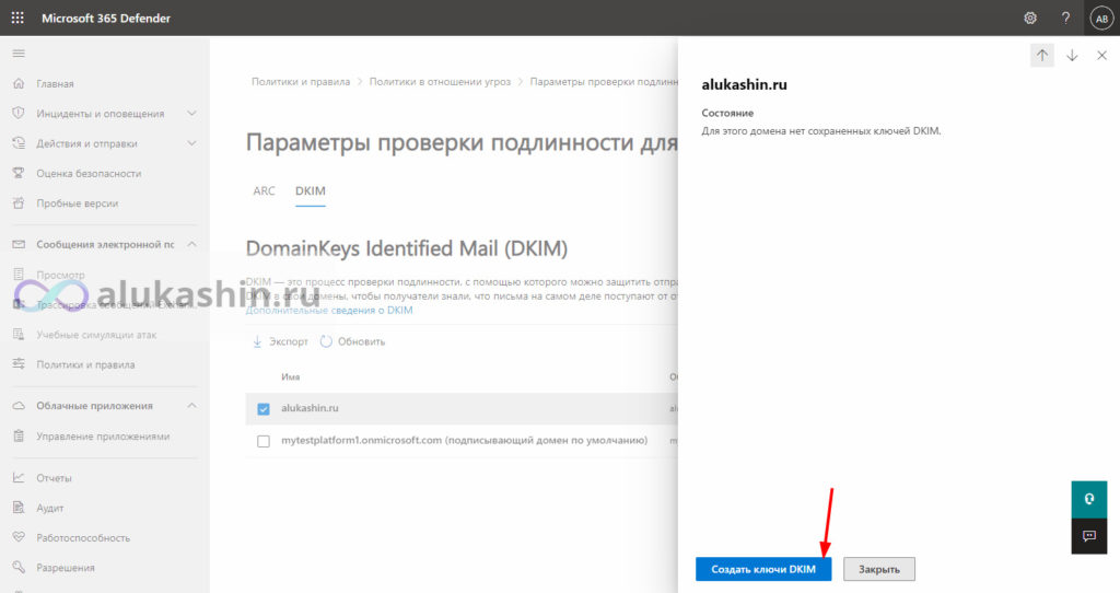 alukashin.ru add tenant office365 47