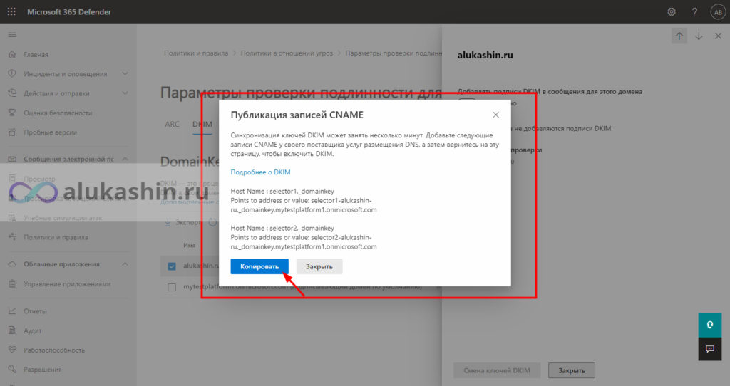 alukashin.ru add tenant office365 48
